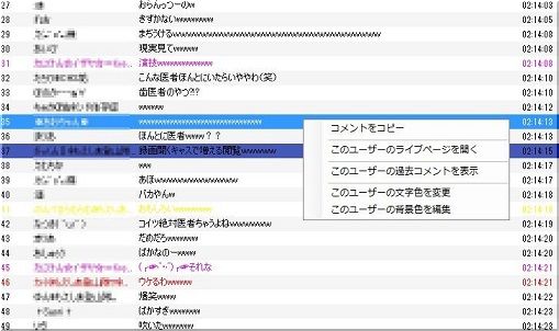 ツイキャスコメントビューアー 閲覧君 Twitcastingコメント閲覧ツール ツイキャスコメントビューアー 閲覧君 Twitcastingコメント閲覧ツール