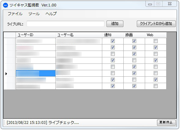 す と ぷり ツイキャス 録画