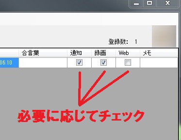 ツイキャス監視君の使い方 Twitcastingアラート 自動録画ソフト