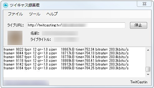 ツイキャス録画君 ツイキャス Twitcasting ライブ録画 保存フリーソフト